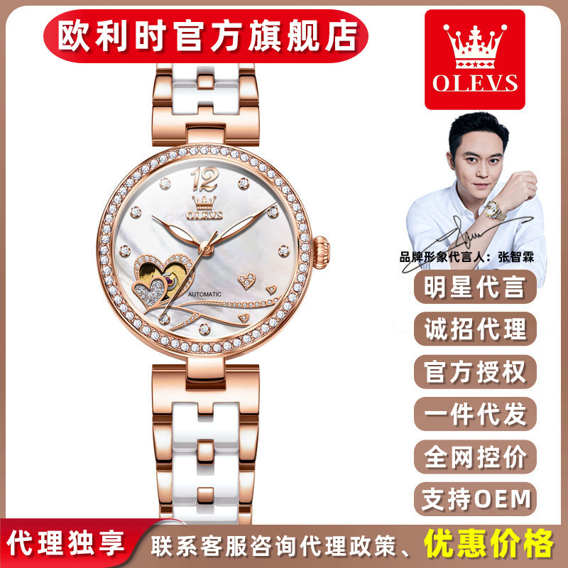 Oris Olevs Fashionable and Elegant Ladies Fully Automatic Mechanical Watch Heart-Shaped Cut Out Rhinestone Luminous Ladies Watch