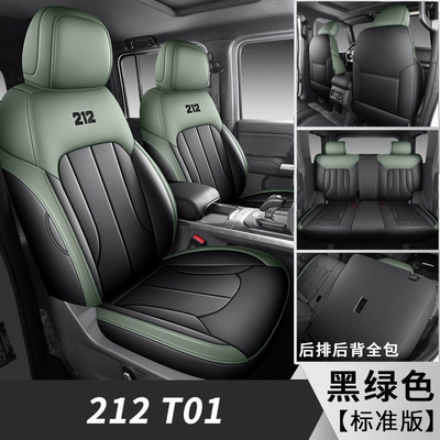 24-25 Models 212 T01 Special Car Seat Cushions, Universal for All Seasons, Fully Enclosed Seat Covers, Breathable Leather Seat Covers (Modelə uyğun (Original) oturacaq örtükləri) - 212-t01-black-green-standard-edition-full-coverage-of-rear-and-back-special-car-special
