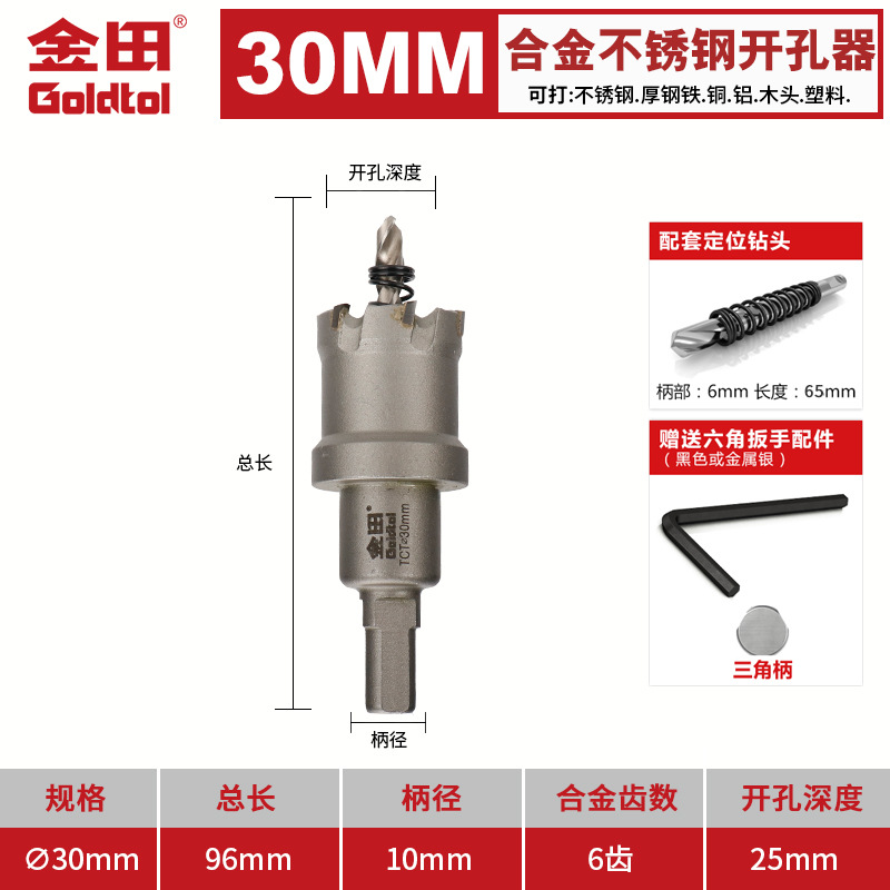Jintian aleación de acero inoxidable perforador broca de hierro y acero especial perforación artefacto redondo perforación multifuncional
