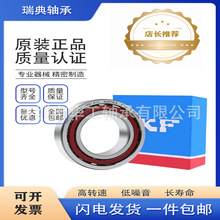 瑞典轴承 QJ208 QJ209 QJ210 QJ211 QJ212 QJ213 角接触球轴承