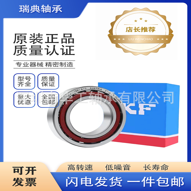 瑞典轴承 3200 3201 3202 3203 3204 闭式双列角接触球轴承