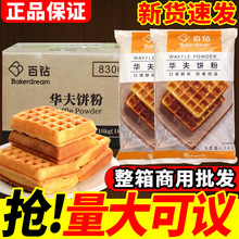 安琪百钻华夫饼粉1kg整箱商用早餐铜锣烧煎饼格子饼蛋糕烘焙材料