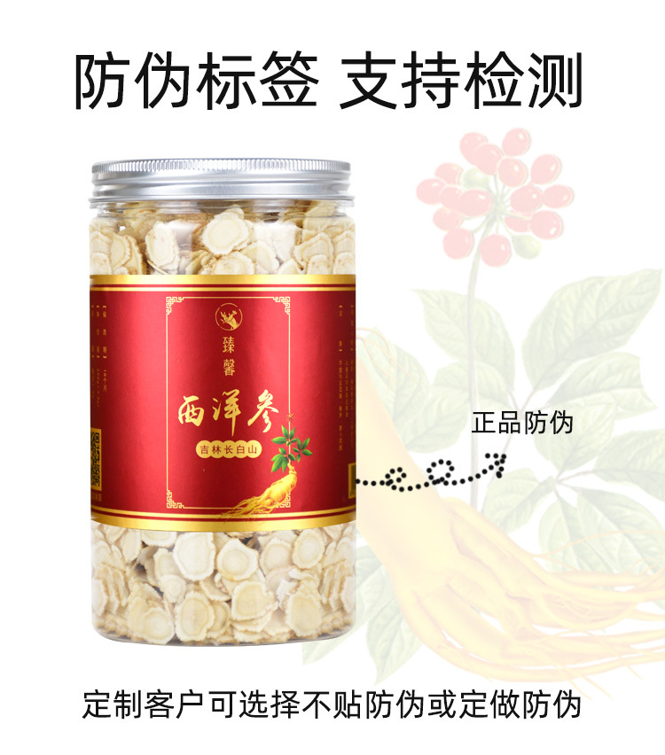 250g罐装西洋参_12.jpg