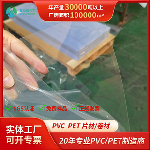 Դ�^���SPVCƬ�ĸ�͸��Ӳ�|���bUVӡˢ���zƬ�p�渲ĤPVC����Ƭ