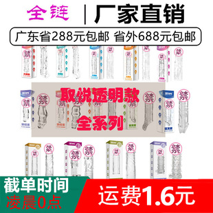 Please big and small steel cannon Dragon set Wolf knot set transparent crystal set men's extended set binding set sex products