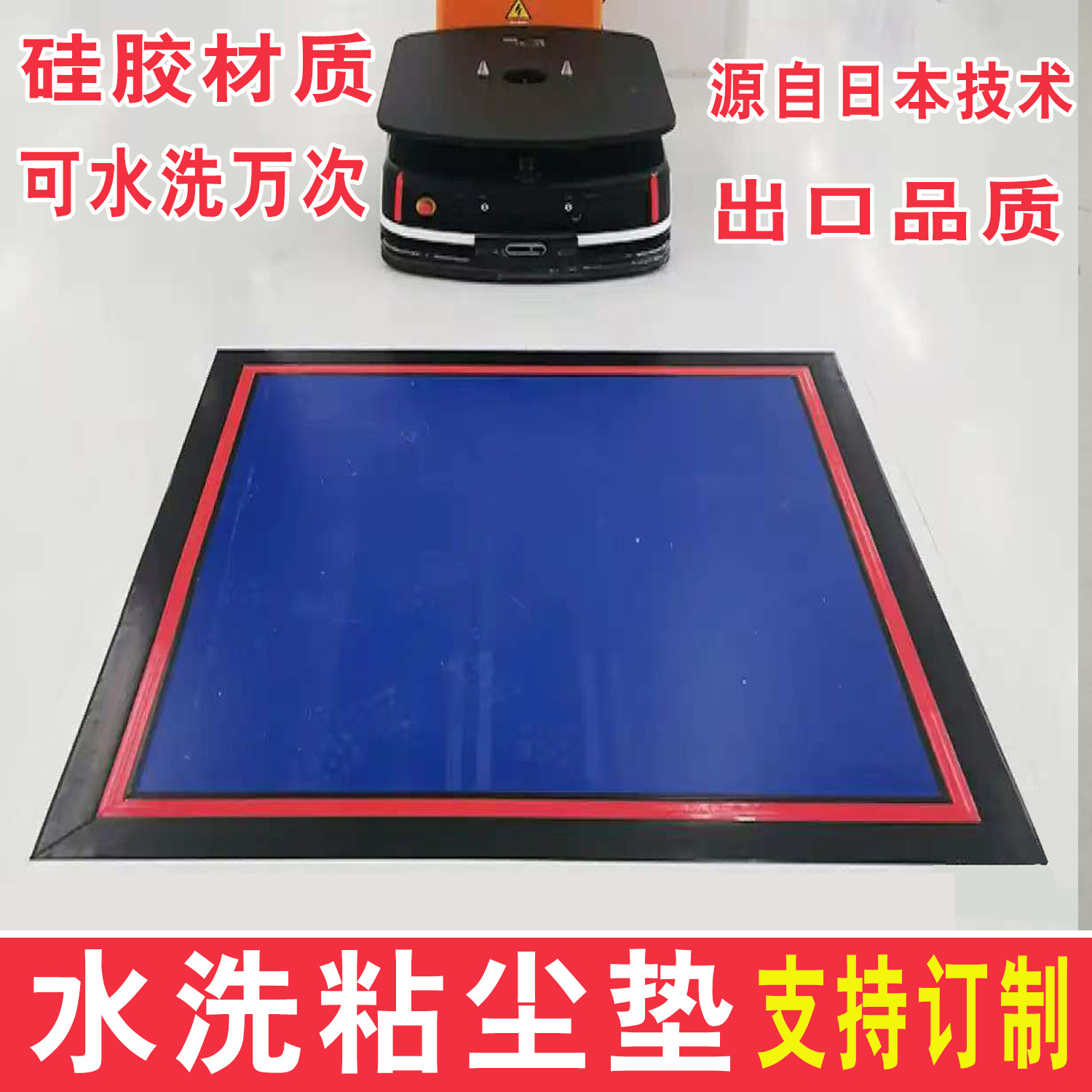Silicone Washable Dust-Sticking Floor Mat Workshop Door Repeated Dust Removal Clean Room Wheel Cleaning Foot Mat