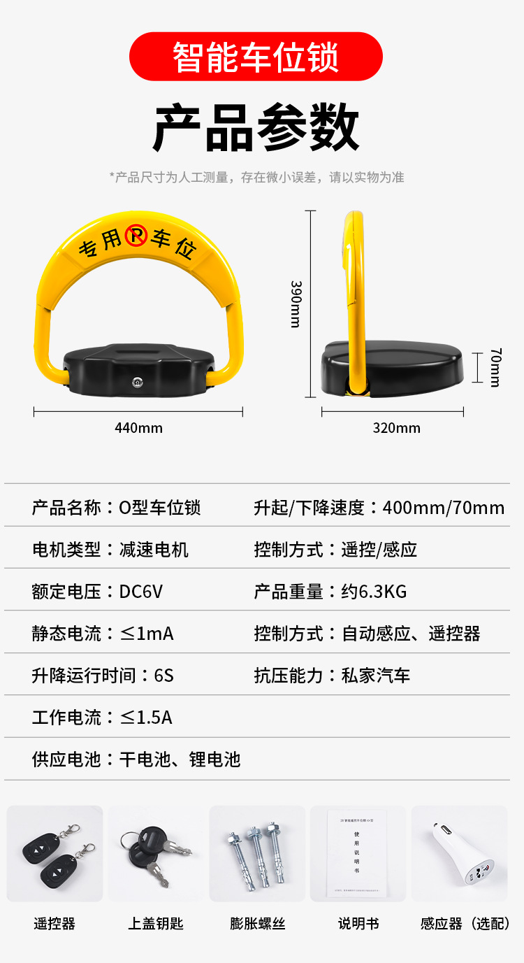 Upgrade intelligent remote control induction parking space ground lock occupation lock alarm thickening anti-pressure anti-collision free installation drilling