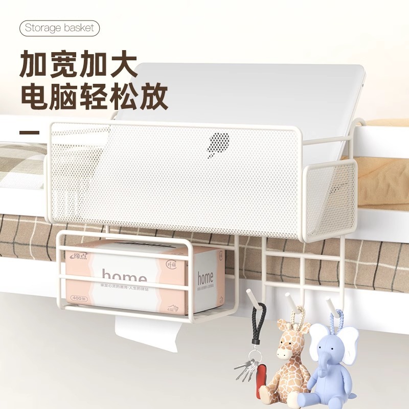 床头置物架大学宿舍神器床上挂篮零食架子寝室上铺床边杂物收纳架|undefined