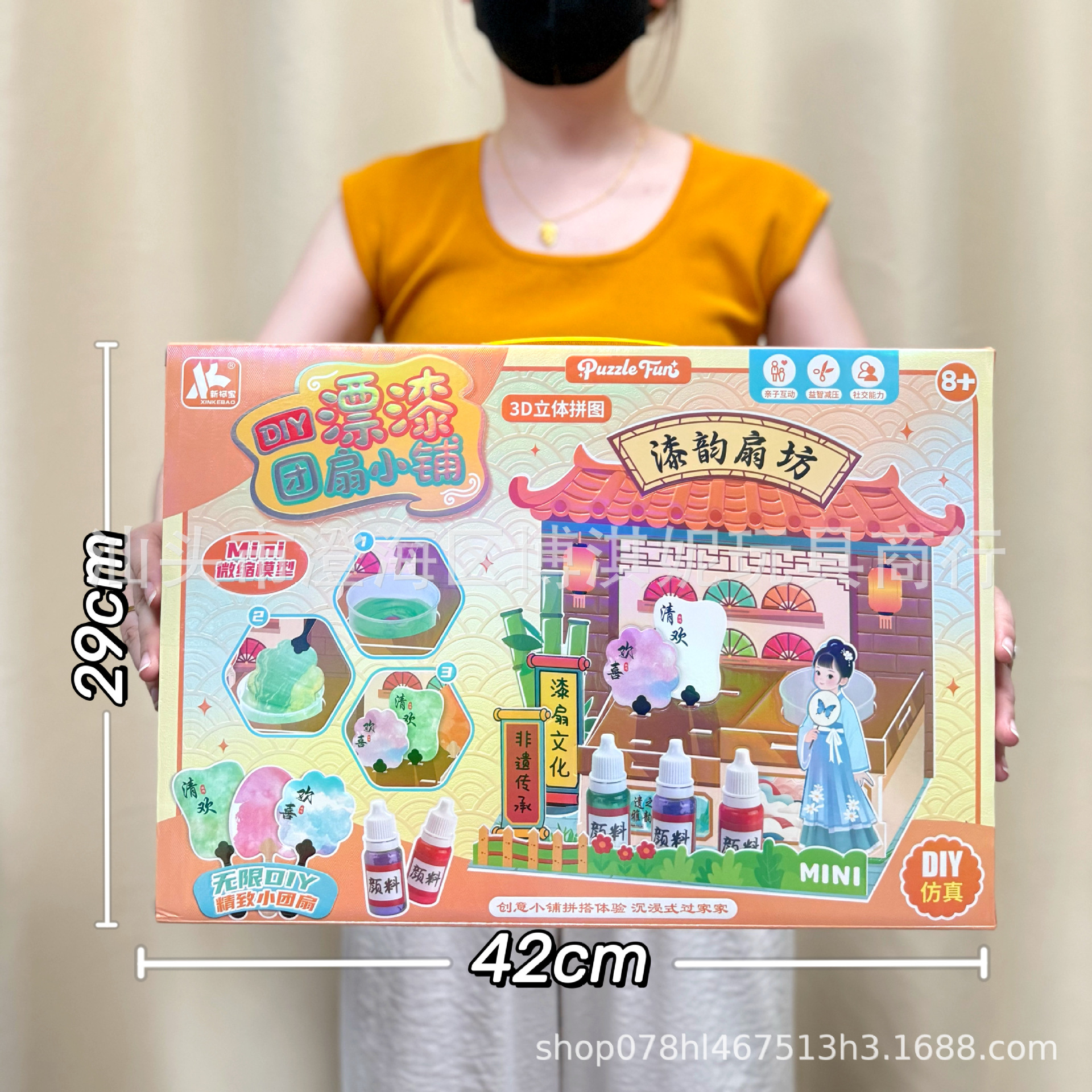 0257-102 표백페인트 DIY 부채 가게 [큰 선물 상자]