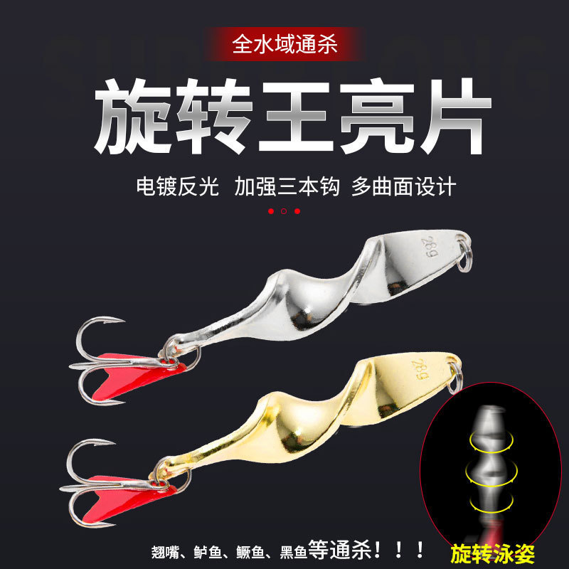 高速スパイラル遠投釣りルアースピナーロイヤル 10 グラム 142128 ルアーメタルベイト越境電子商取引|undefined