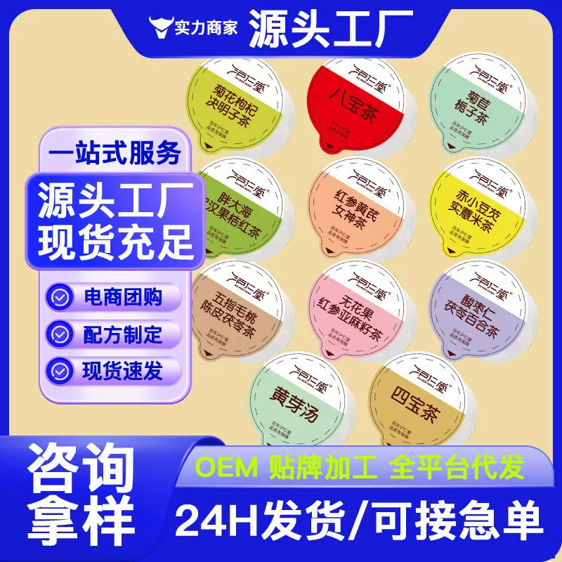 菊花决明子茶红豆薏米茶胖大海罗汉果茶五宝茶八宝茶小罐茶组合茶