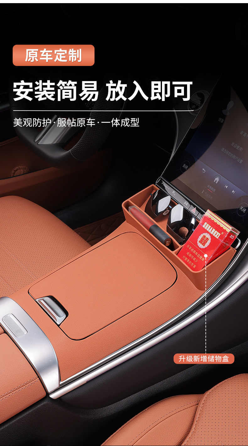 Mercedes-Benz Glc300L/C260 Center Console Gear Storage Box Storage Compartment Car Interior Accessories Modification Parts
