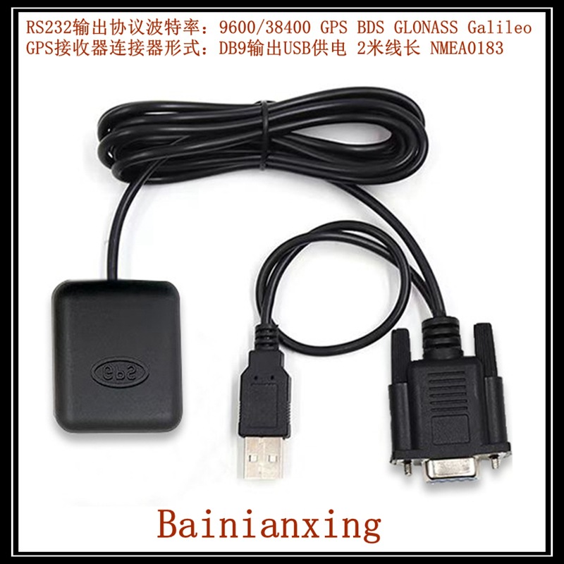 GMOUSE工控机设备UBX-G7020 GPS定位模块GPS天线GPS接收器BR-739U