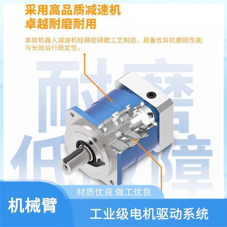 ZKBOT-3060A 机械臂 重复定位稳定 高刚性斜齿减速结构