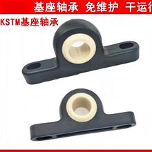 ��������ʽ���������ϻ������KSTM-05 06 08101216 20 25 30