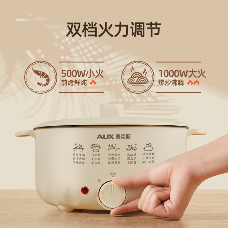 奥克斯电火锅4L~6L家用大容量电煮锅多功能不粘一体电锅火锅批发|undefined
