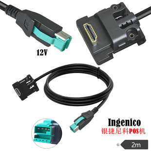 12V Power USB�DHDTV�������m����y�����POS�CIngenico USB,2��