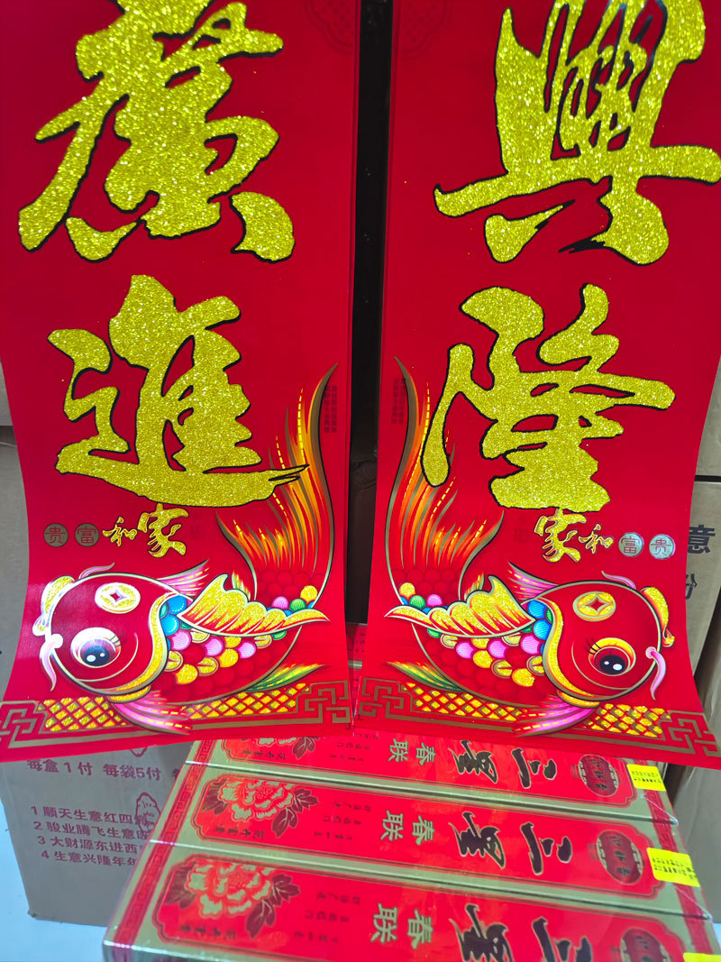 植绒生意对联14