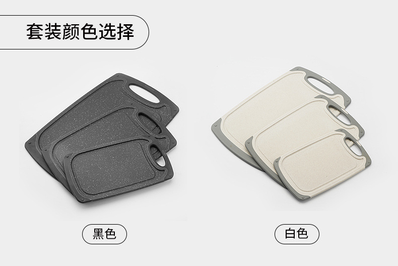 塑料砧板三件套_06.jpg