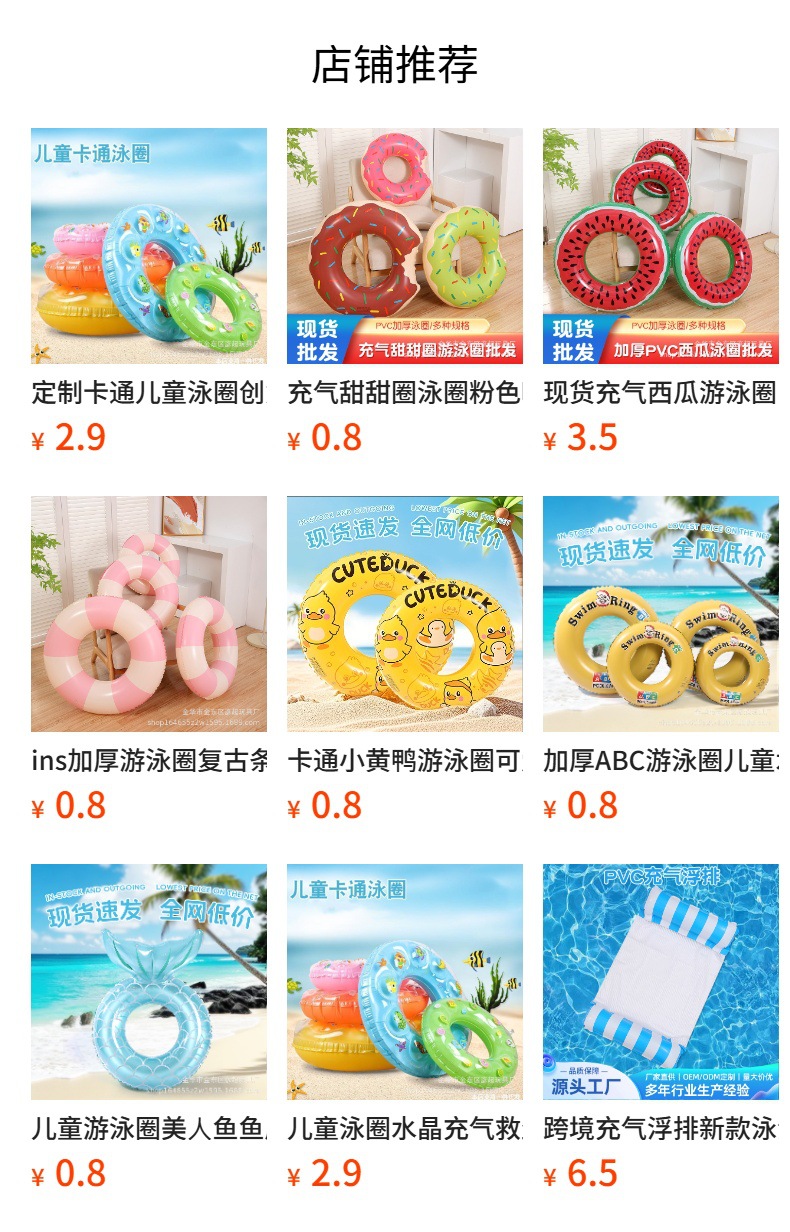 预览状态下无法点击,发布后,可点击跳转到对应的商品页面