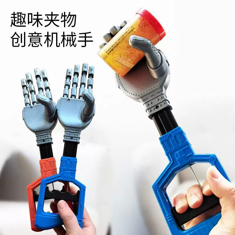 Модный механический захват для рук, забавный захват для подъема, робот-манипулятор с ручным управлением, детская новинка, креативная игрушка для ночного рынка