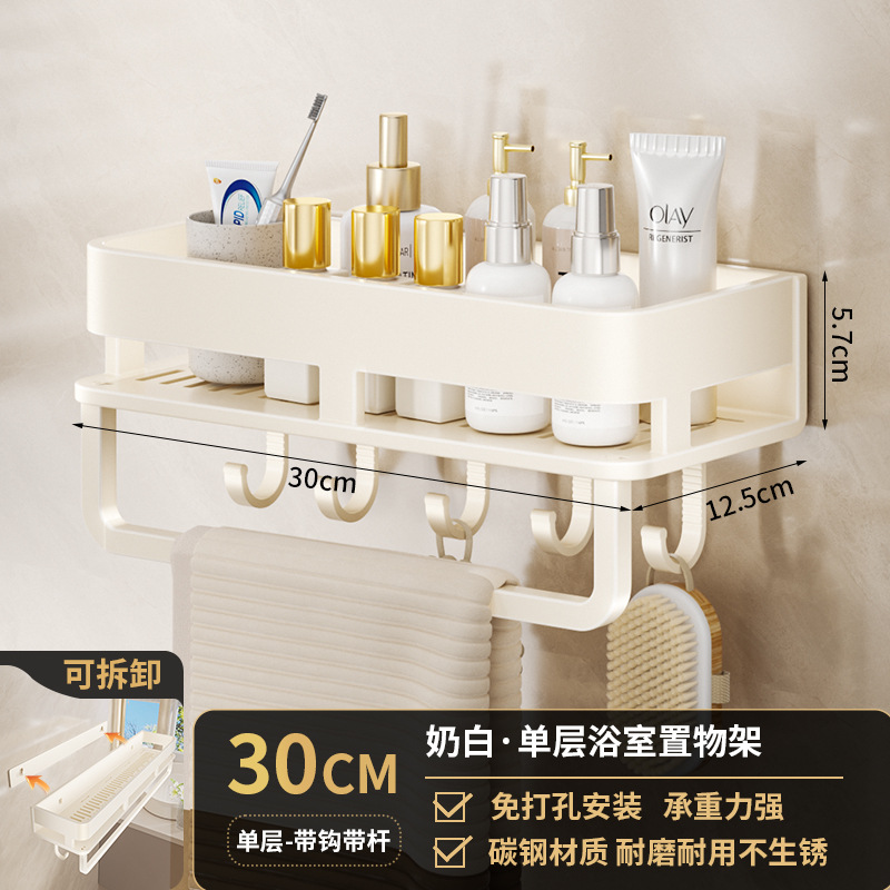 Detachable/cream white-single layer 30cm with hook and rod [dual use]