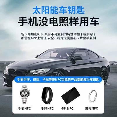 Upgrade Etc Digital Car Key – Car Keys