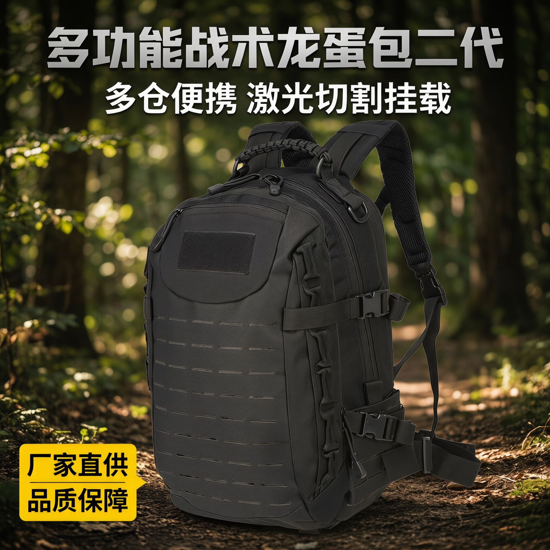 Hot-Selling Outdoor Hiking Sports Backpack, Multi-Functional Dragon Egg Second-Generation Military Fan Bag, Camouflage Tactical Backpack, Mountaineering Bag for Men