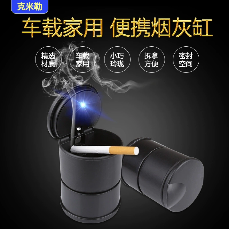 Автомобильная пепельница со светодиодной подсветкой Креативный ночник термостойкий 4S Универсальная с крышкой