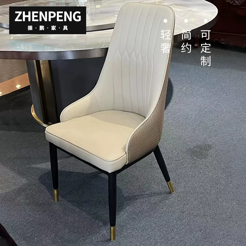 振鹏家具餐椅定制皮艺酒店椅现代简约餐厅餐椅接待休闲饭店椅子