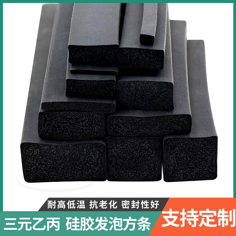 EPDM三元乙丙发泡密封条船用高弹防尘密封防撞条黑色橡胶密封条