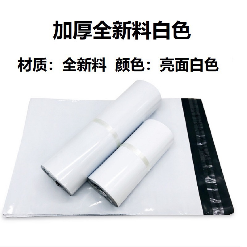 Premium Thickened New Material Express Bag with Waterproof Packaging for Clothes, Plastic Logistics Shipping Bag, Wholesale