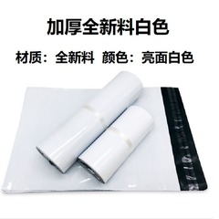 Premium Thickened New Material Express Bag with Waterproof Packaging for Clothes, Plastic Logistics Shipping Bag, Wholesale