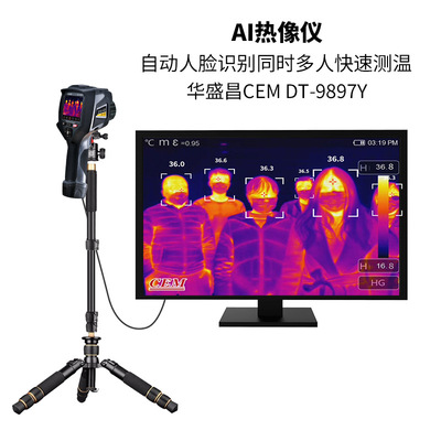 CEM华盛昌DT-9897Y快速检测温度接显示器红外热成像仪人体温测量
