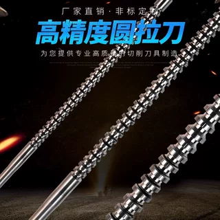 高精度圆拉刀花键拉刀键槽拉刀M35高速钢非标定制不锈钢专用