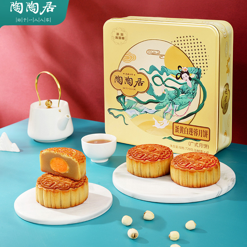 陶陶居双黄红豆沙月饼720g礼盒蛋黄白莲蓉中秋节广式月饼工厂批发|undefined