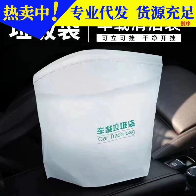 Автомобильные мешки для мусора клеящие бытовые паровые трехмерные мешки для мусора