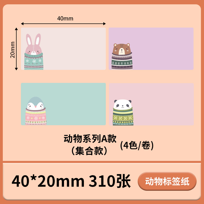 Papel de etiqueta autoadhesivo de color Papel de etiqueta térmica Pegatina de nombre Pegatina de clasificación impermeable y a prueba de aceite Suministros de oficina Cuentas manuales