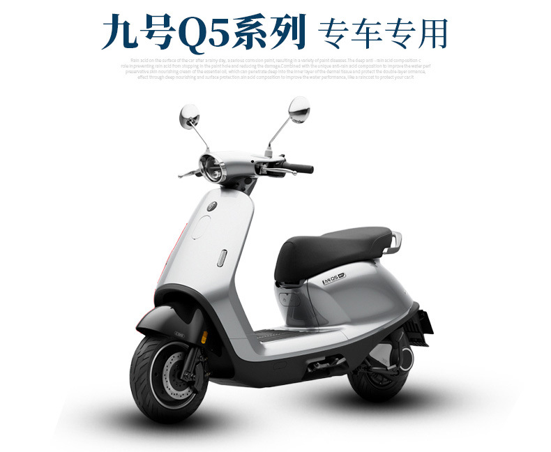 Suitable for No. 9 Q5 Series Electric Vehicle Special Wire Ring Foot Pads No. 9 Q5 85C/95C/80C Foot Pads