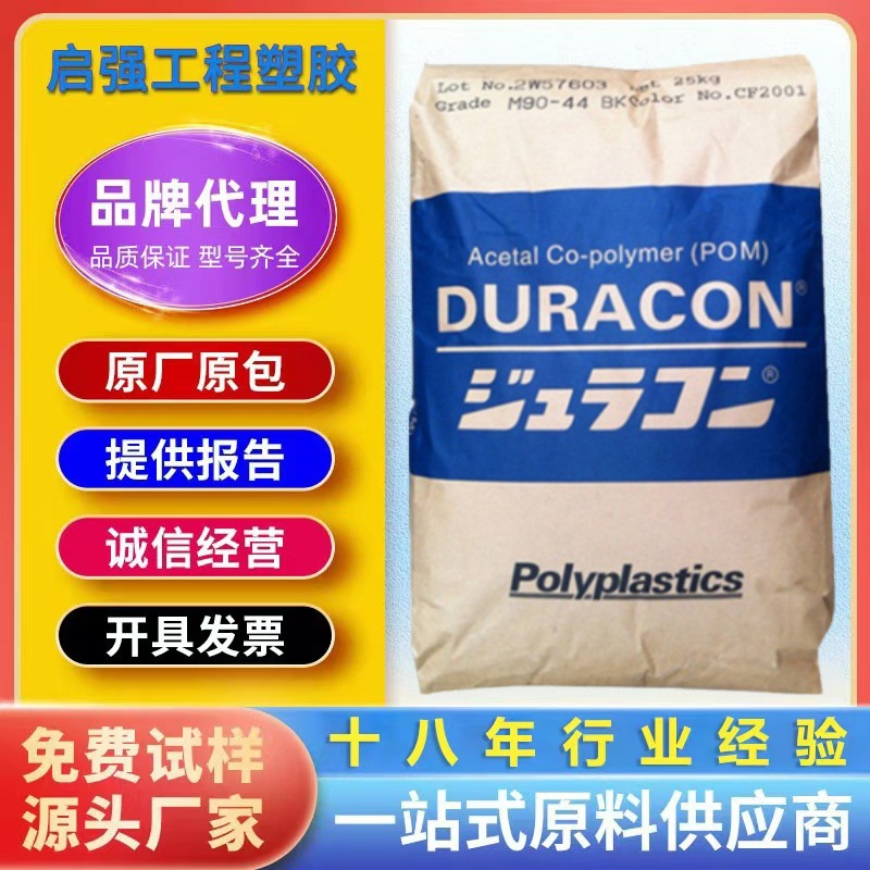 POM日本宝理KT-20 SF-20 EB-10矿物增强高刚性耐磨损高抗冲柔韧好