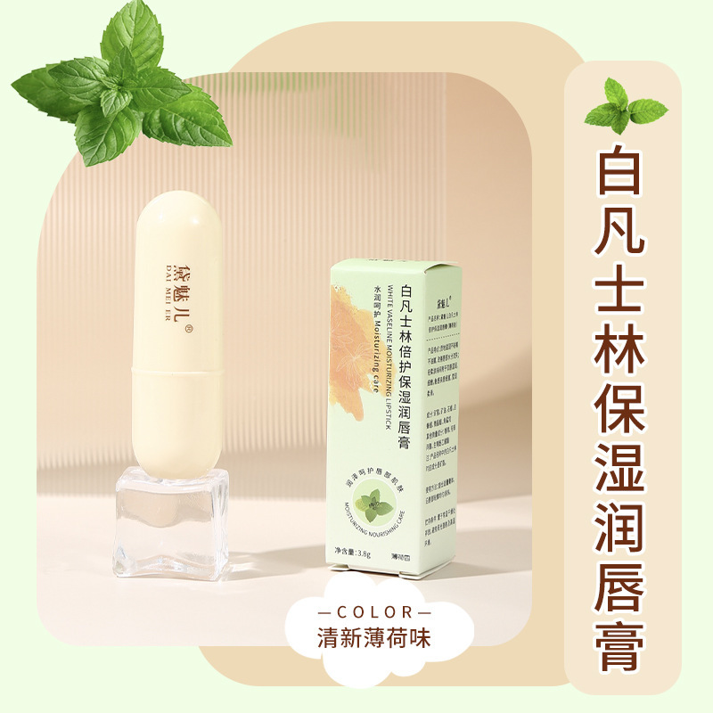 보습 립밤 [프레쉬 민트]