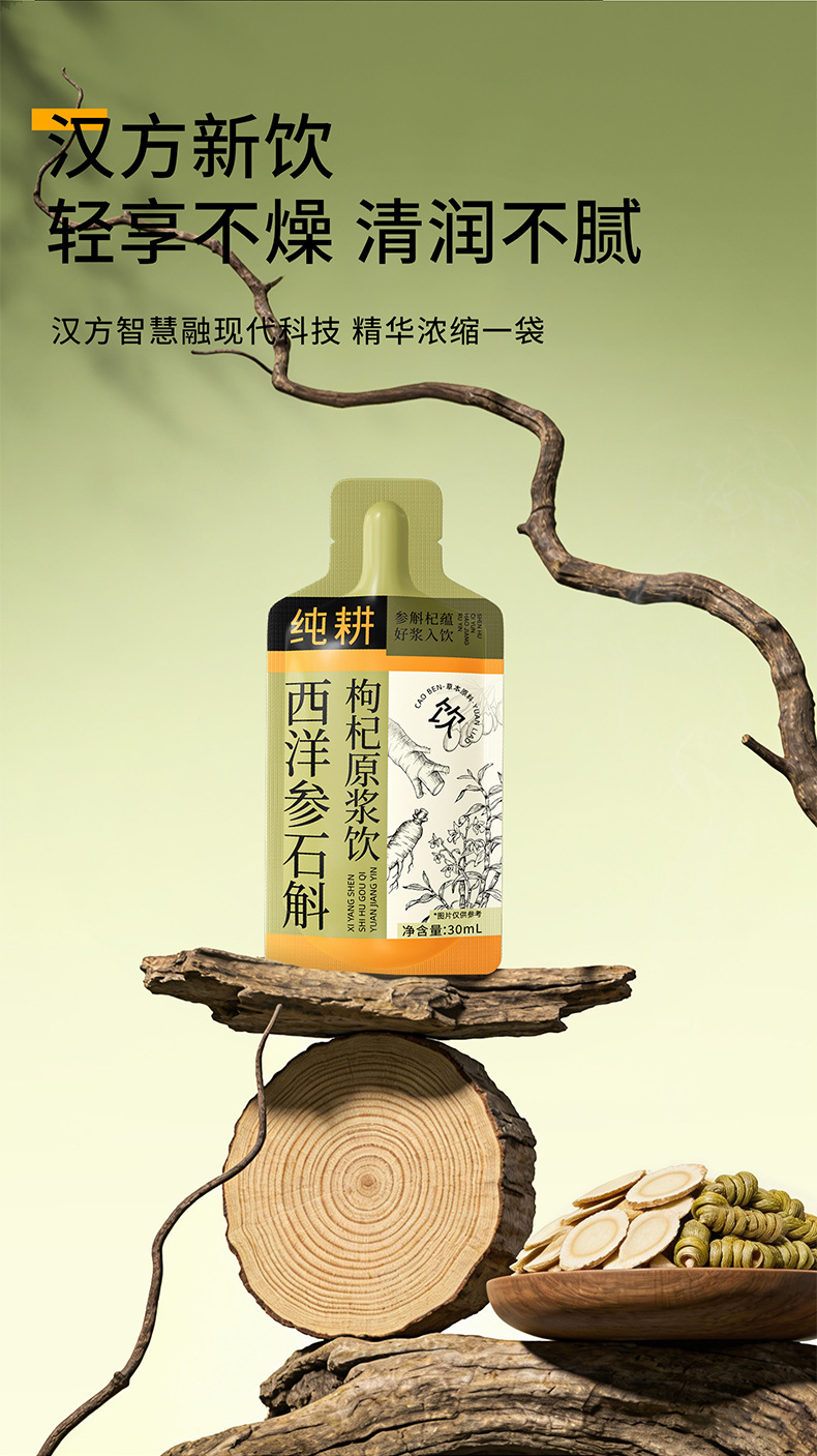 American Ginseng Dendrobium Goji Berry Juice Drink Ready to Eat Ningxia Goji 1.8L 60 Sachets key features