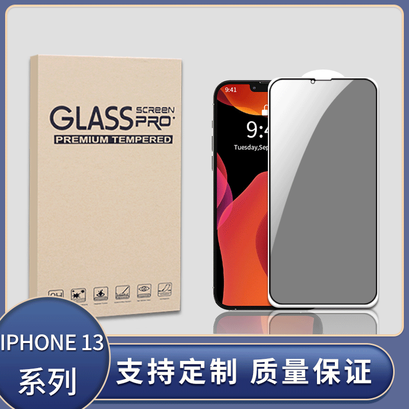 17 Suitable for iPhone 13 Tempered Glass Film, Apple 12 Privacy Film, 15/Xr Phone Film, 16 Screen Protector Packaging, 14 High Definition