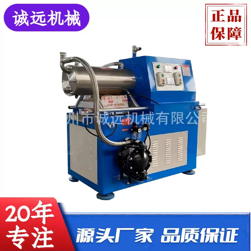 碳化硅氧化锆聚氨酯卧式研磨机 油漆涂料色浆油墨液体卧式砂磨机