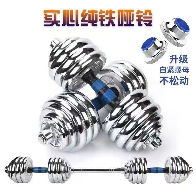 Electroplated Dumbbells Pure Iron Solid Men's Home Fitness Exercise Equipment Pair of 20kg Barbell Anti-Slip Equipment