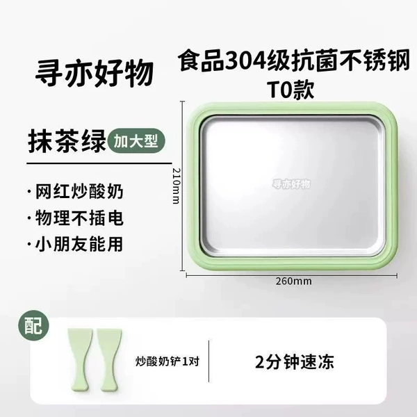 Matcha, 26cm, 21cm