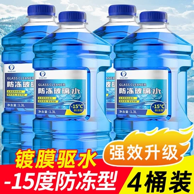 of car glass water daily summer: Glass agent - 4-bottles13l-15c-antifreeze-type