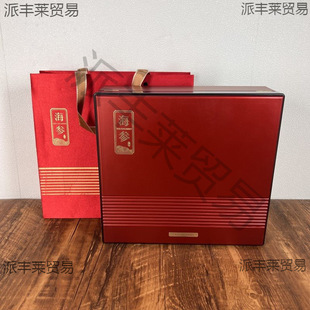 High color value new sea cucumber packaging box deep sea sea cucumber gift box national standard sea cucumber gift box one catty empty box