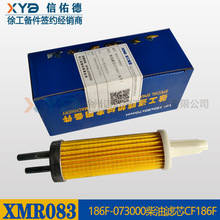 徐工XMR083小型压路机186F-073000柴油滤芯CF186F 860109892 原厂