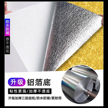 ✅金箔自粘墙纸佛堂 闪光金色金黄色客厅ktv吊顶贴纸贴天花板壁纸